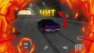 Как сделать чит тачку в Car Parking Multiplayer