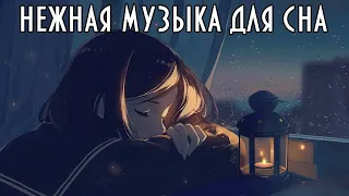 Слушай это и усни за 15 минут. Дождь и пианино - Музыка для сна