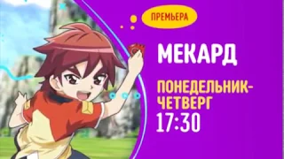 Disney Channel Russia continuity - 16-09-18