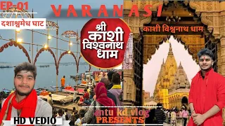 Finally Kashi Vishwanath Dham  Banaras Aa Gay❣️