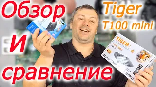 Обзор и сравнение Tiger T100 mini DVB T2 с Lorton T2 12 или что внутри т2 приставки