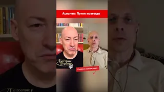 Асланян: Путин навсегда #shorts