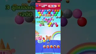 Shopee Bubble Puzzle [ลับสมอง] : Level 1209 (Thailand) *3 Stars*No Booster*