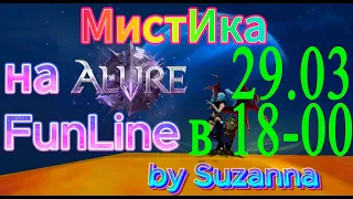 УРА! Сегодня открытие FunLine!