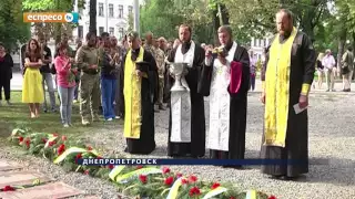 В Днепропетровске вспоминают про Иловайск