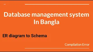 Database management system in Bangla || ER diagram to schema