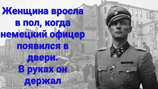 Женщина вросла в пол когда немецкий офицер появился в двери. В руках он держал...