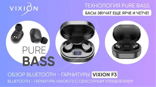 Обзор гарнитуры VIXION F3 Bluetooth