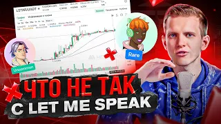 LET ME SPEAK - разбор проекта! УЧИ английский и ЗАРАБАТЫВАЙ деньги. Дневник хомяка