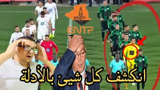 🚨عاجل الكاف في ورطة 😱بعد مشاهدة الفيديو الذي يطيح بفساد موتسيبي ولقجع لا محال على الاتحادية التحرك