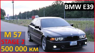 Отзыв Владельца BMW e39 stage 2 | Обзор, замеры, тюнинг
