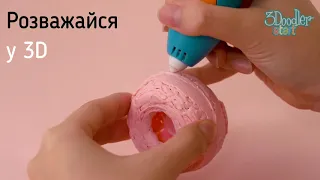 Набор 3Doodler Start - Десерты