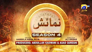 Dikhawa Season 4 - Numaiesh - Ali Abbas - Zainab Shabbir - Syed Arez  - Fahima Awan - HAR PAL GEO