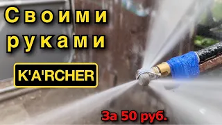 karcher шланг-насадка для прочистки канализации и труб