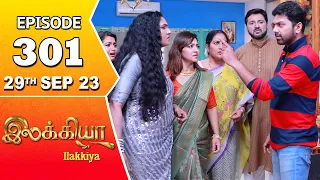 Ilakkiya Serial | Episode 301 | 29th Sep 2023 | Hima Bindhu | Nandan | Sushma Nair