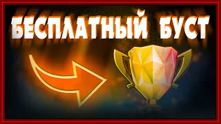 БЕСПЛАТНЫЙ БУСТ | ЗАВЕРШЕИЕ АККАУНТА Клеш Рояль | Clash Royale