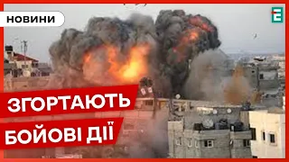 ❗️КІНЕЦЬ ВІЙНИ: ІЗРАЇЛЬ ЗАВЕРШУЄ активну фазу у Секторі Гази🤔ПОТУЖНИЙ ВИБУХ У ЗАПОРІЖЖІ🇺🇦 НОВИНИ