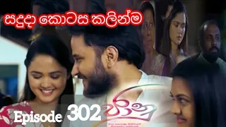 jaanu || ජානු || සහස් ජානු ආදරේ අලුත් වෙලා