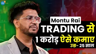 करोड़पति Trader बनना है तो अभी देखो🔥💰| @tradingbullspage | Josh Talks Hindi