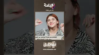 مكاسب البلوجر سوزي الأردنية من السوشيال ميديا