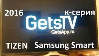 Виджет GetsTV-что в нём ? Samsung Smart TV c OC Tizen K-серии 2016