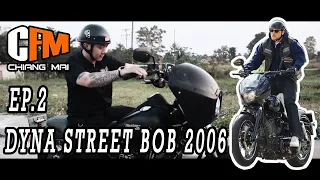 Ep.2 ขวัญใจวัยรุ่นแต่งสไตล์ซีรีย์ดัง Dyna Streetbob 2006