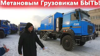 Урал 4320 на Метане / Почему Газпрому нужна такая мастерская Ural?