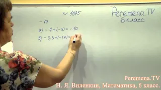 Виленкин, Математика, 6 класс, задача 1075