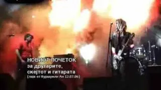 Noviot Pochetok - Za Drugarite,Sk8ot & Gitarata (Live) 2006