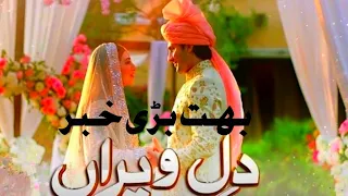 Dil-E-Veeran Episode 60 - Teaser - ARY Digital Darama #dil e veeran #shahrozshabroz #Nawalseed