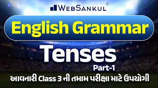 Tenses Part 01 | English Grammar | WebSankul #englishgrammar #tenseinenglishgrammar