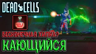 Лицевая склянка из Blasphemous - халявная, но скучная имба? / Dead Cells Everyone is Here Update