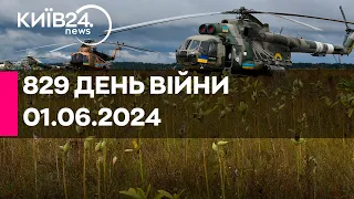 🔴РАКЕТНА АТАКА ПО УКРАЇНІ - 01.06.2024 - прямий ефір телеканалу Київ