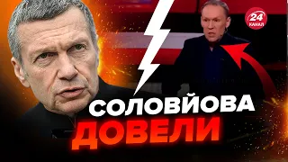 💥Потрапило на камеру! СОЛОВЙОВ вже не підбирає слів, аж в лиці змінився @Razbor_Pometa