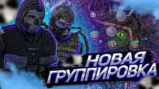 Все Против Всех за Новую Группировку - ПОИСК | S.T.A.L.K.E.R. - Global War 0.3 #1