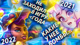 БОЛЬШЕ ГОДА НЕ ЗАХОДИЛ В PALADINS, ЧТО ИЗМЕНИЛОСЬ ЗА МОЕ ОТСУСТВИЕ?