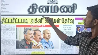 தினமணி Newspaper | 20th June 2022