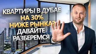 Недвижимость в Дубае 2022 на 30% ниже рынка? Обзор проекта Golf Views Seven City от  SEVEN TIDES.