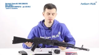 Автомат Cyma AK 74М CM047С