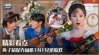 Water Gun Game: ZTAO Plays A Joke With Yang Zi | The Detectives' Adventures EP10 | iQiyi精选