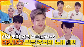 Run BTS! 2021 EP. 152