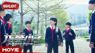 人小鬼大 林秋楠收徒啦！黑帮老大擂台与小弟PK《#龙拳小子》/ Kung Fu Boys（刘芮麟 / 林秋楠 / 童飞）【CLIP】