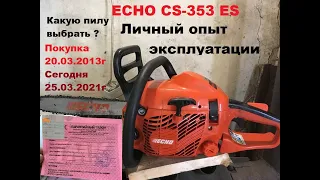 ECHO CS 353 ES,какую бензо пилу купить,как запускается бензо пила,самая лучшая бензо пила,что купить