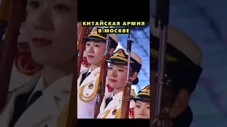 Chinese women's troops march in Moscow on Red Square