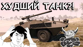 Полезный Бес ОШИБСЯ?! FIAT6614 «ХУДШИЙ» в WAR THUNDER