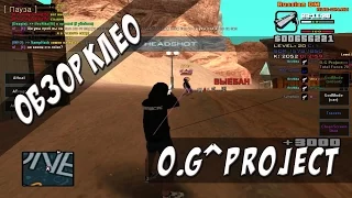 O.G Project / КРУТОЙ МУЛЬТИЧИТ