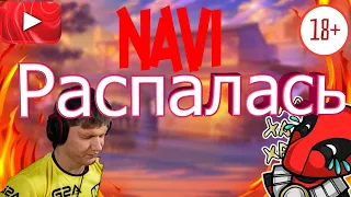 РАСПАД КОМАНДЫ NAVI !!!!?Simple Уходит из команды?Zeus прощание