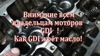 Большой расход масла ! Жрет масло! MD346062 GDI misubishi ! Как уменьшить аппетит!