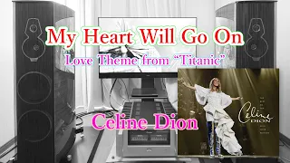 【空気録音】My Heart Will Go On （Love Theme from ”Titanic”）/ Celine Dion　Sonus fabel Amati Tradition