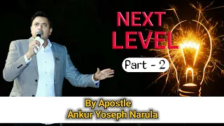 NEXT LEVEL -Part - 2| By Ankur Yoseph Narula | Ankur Narula Ministry |Today Live Meeting -by Ankurji